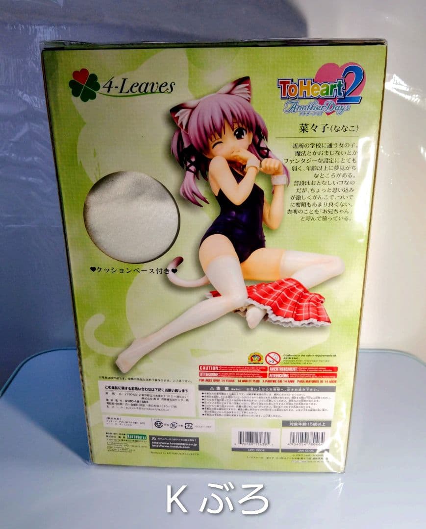 菜々子 ネコ耳スクール水着 黒ネコ版 ToHeart2　1/5フィギュア　★品薄