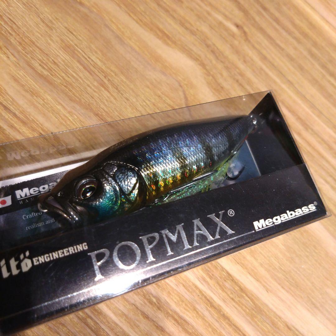 メガバス　ポップマックス