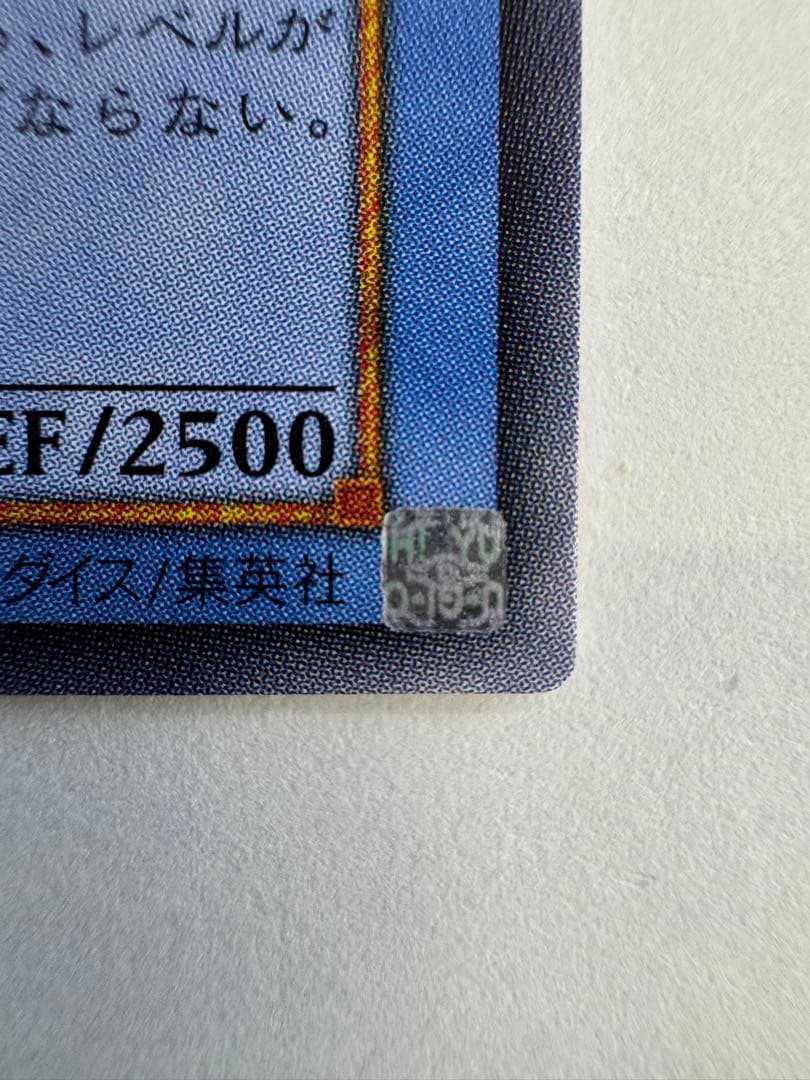 遊戯王　カオスソルジャー　レリーフ　アルティメットレア