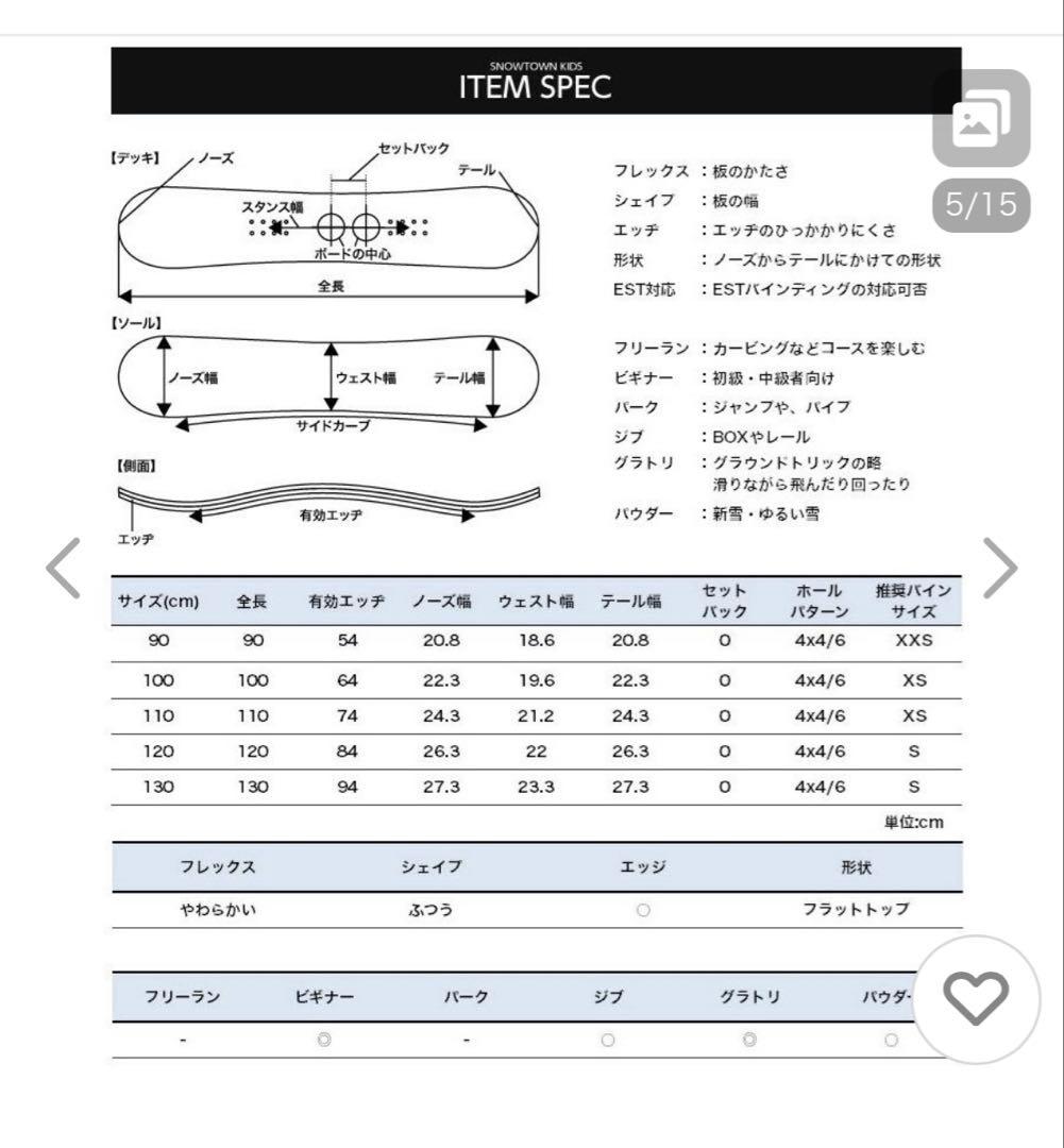 SPOON Natureキッズ スノーボードビンディングブーツ3点セット 120