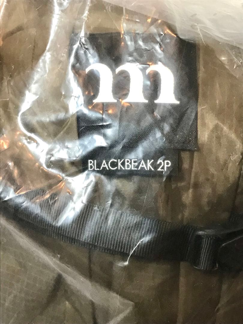MURACO ムラコ　ブラックビーク2P　オレンジ別注カラー　2人用　未開封品