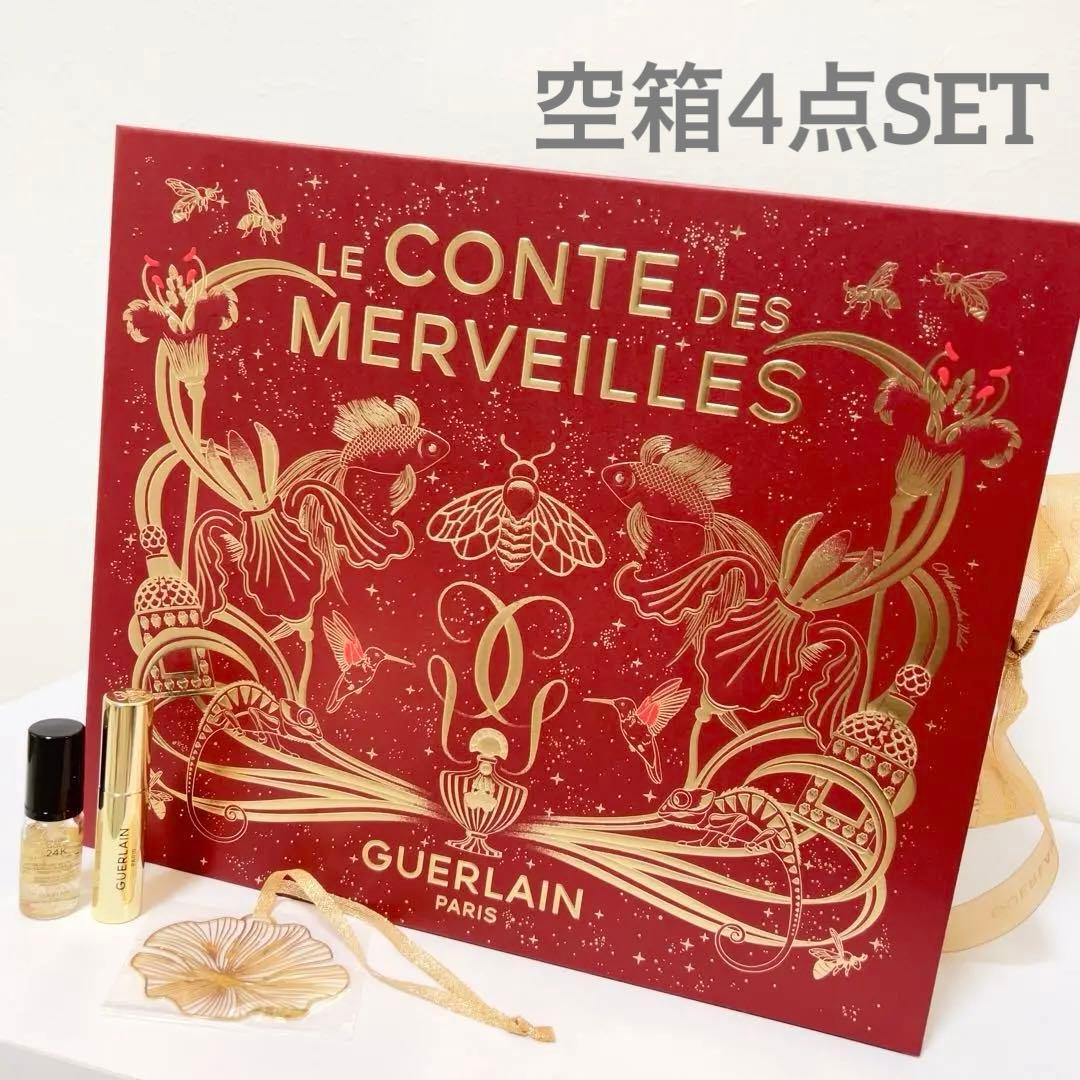 GUERLAIN ゲラン　空箱のみ