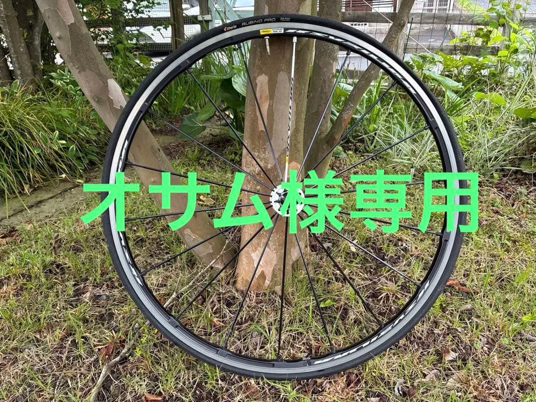 マビック　Mavic Ksyrium SLS 700C クリンチャーホイール