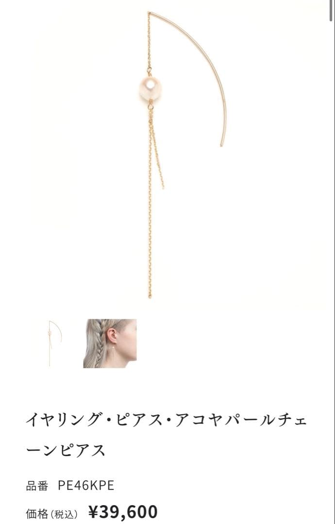 アクセサリー Hirotaka South Sea Pearl Chain Earring