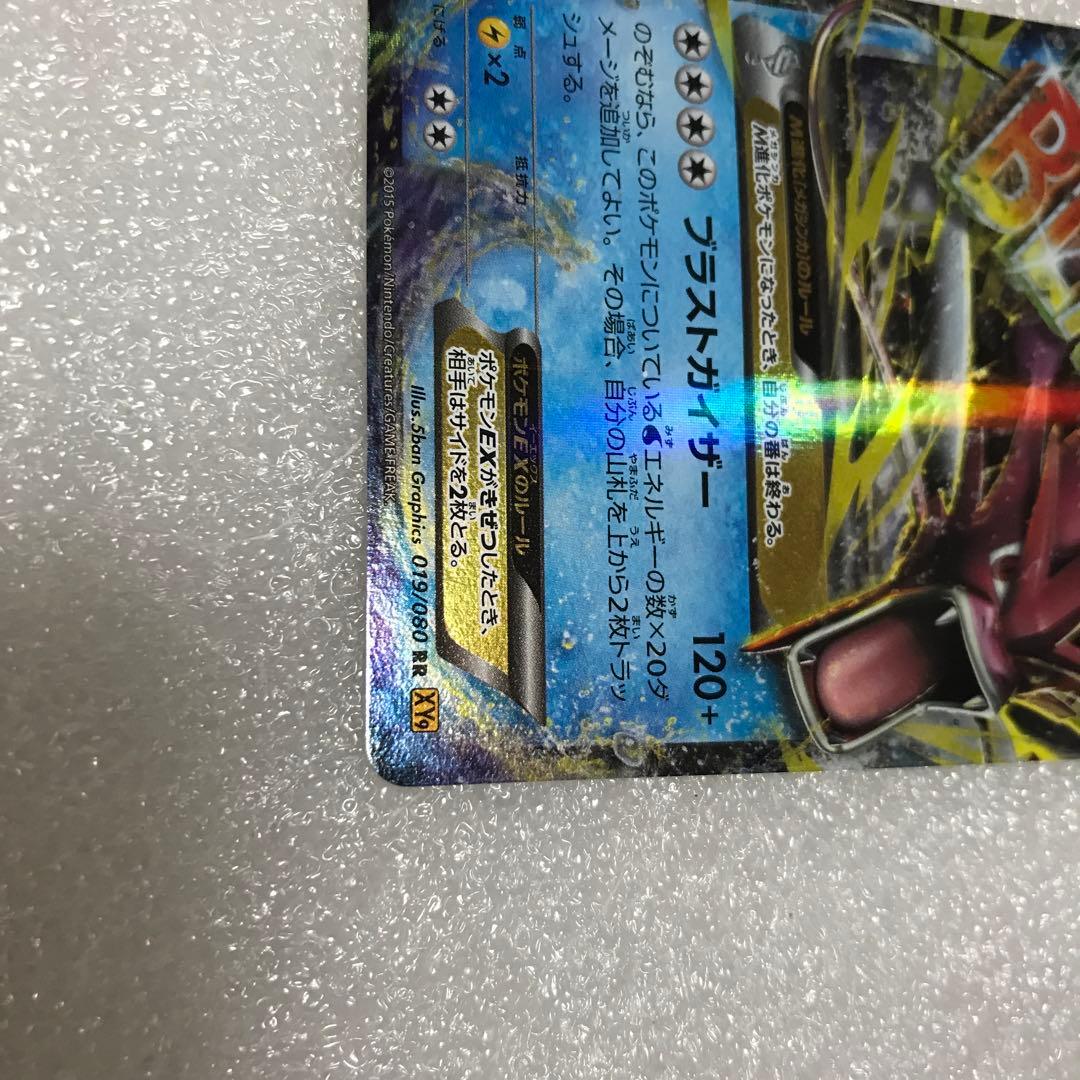 MギャラドスEX RR XY9 破天の怒り 019/080