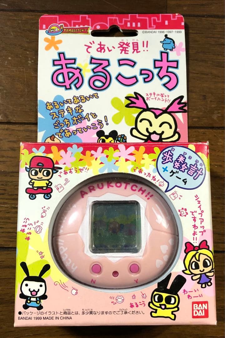 であい発見！！　あるこっち　歩数計ゲーム