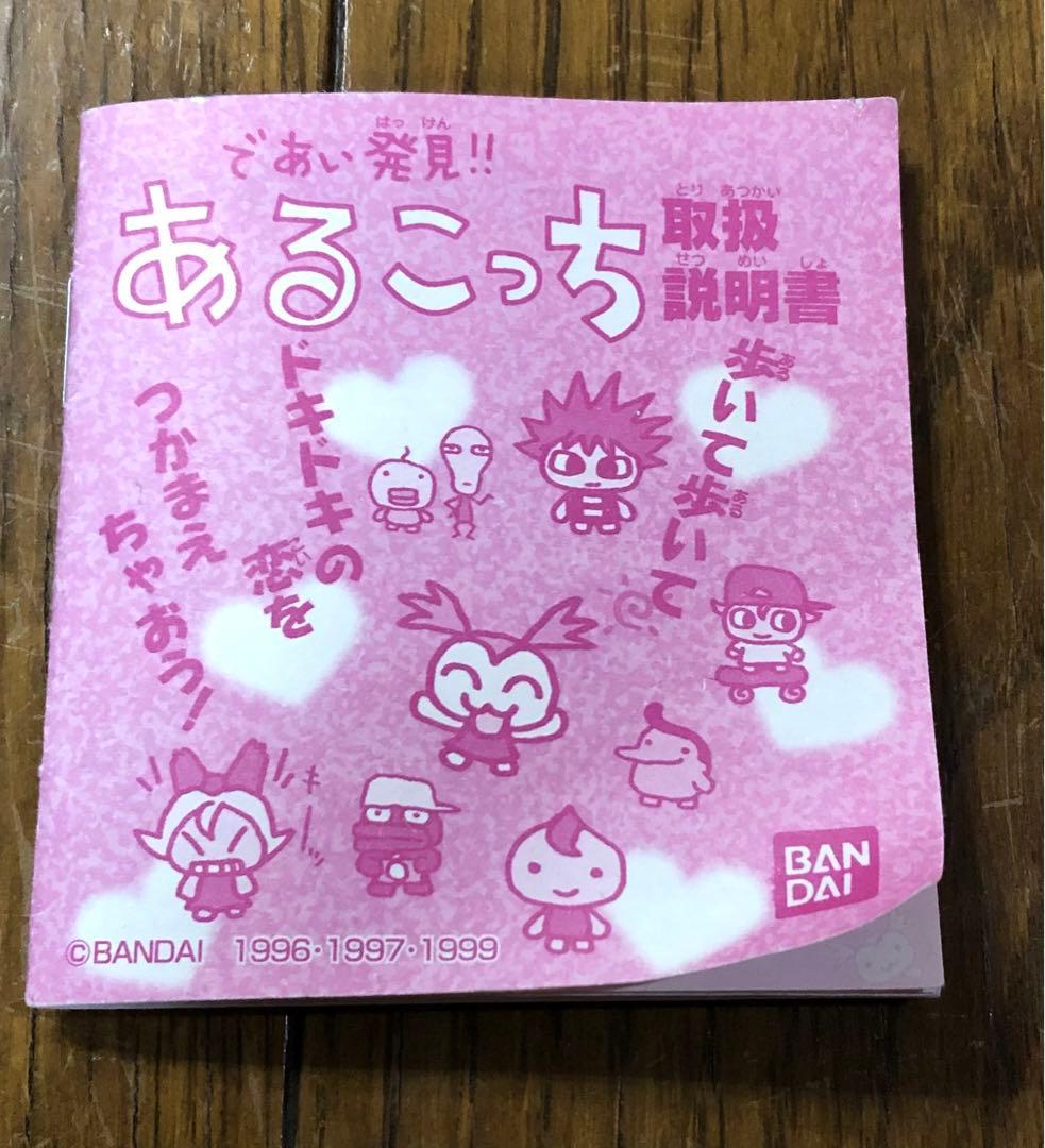 であい発見！！　あるこっち　歩数計ゲーム