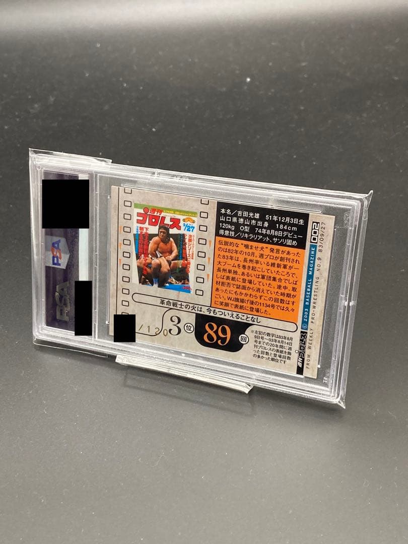 【PSA7】長州力 2003 サインカード　BBM