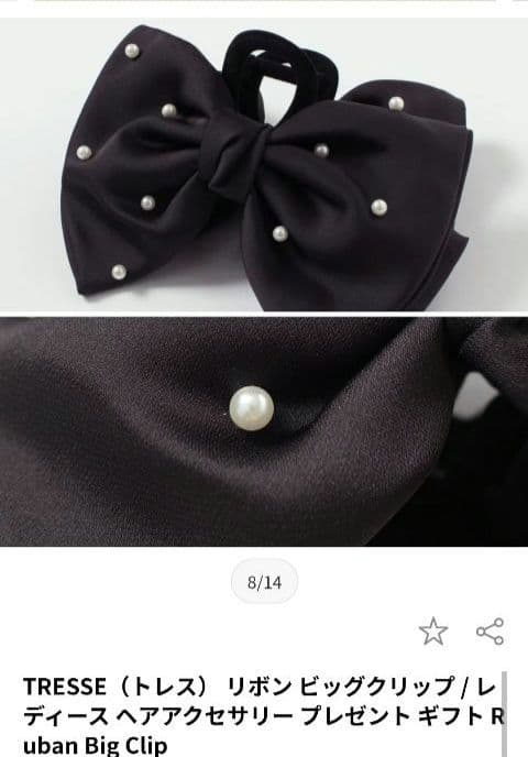 tresse サテンパール　リボンバレッタ