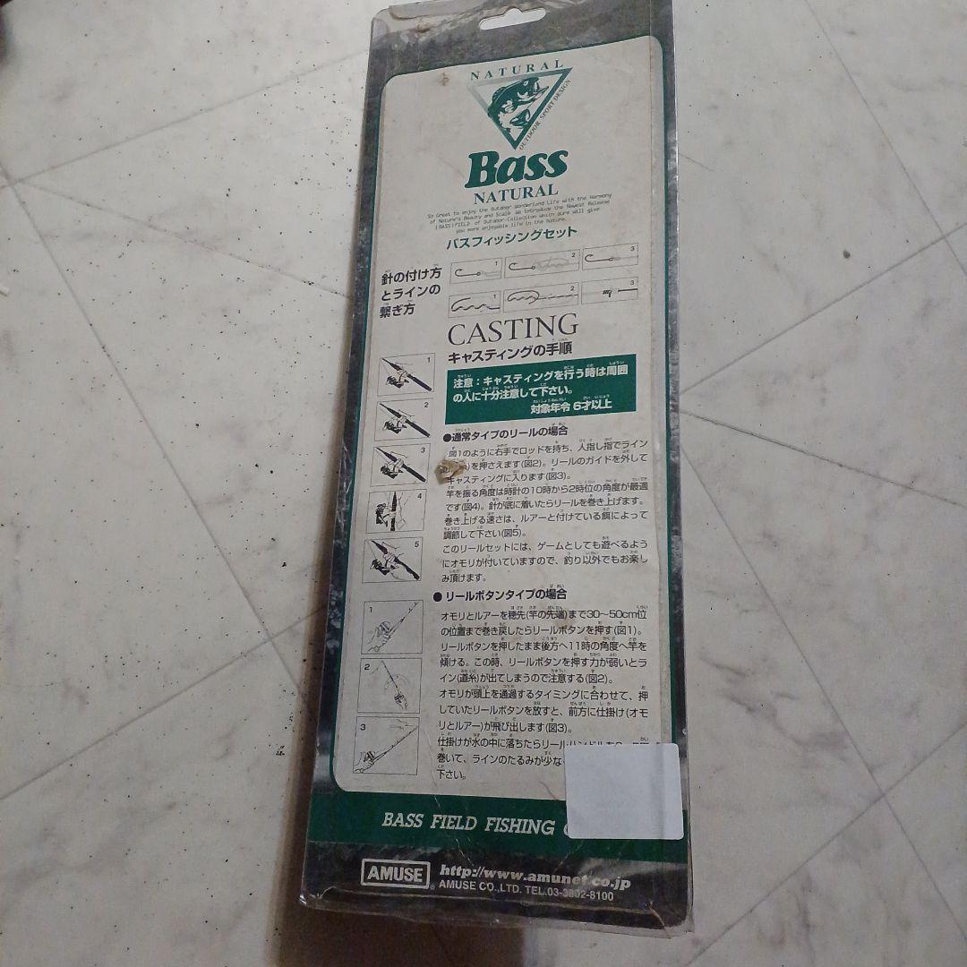 超激レアリールロッド一体型　未開封品　バスフィッシングセット