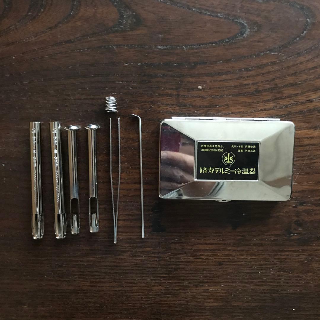 テルミーセット