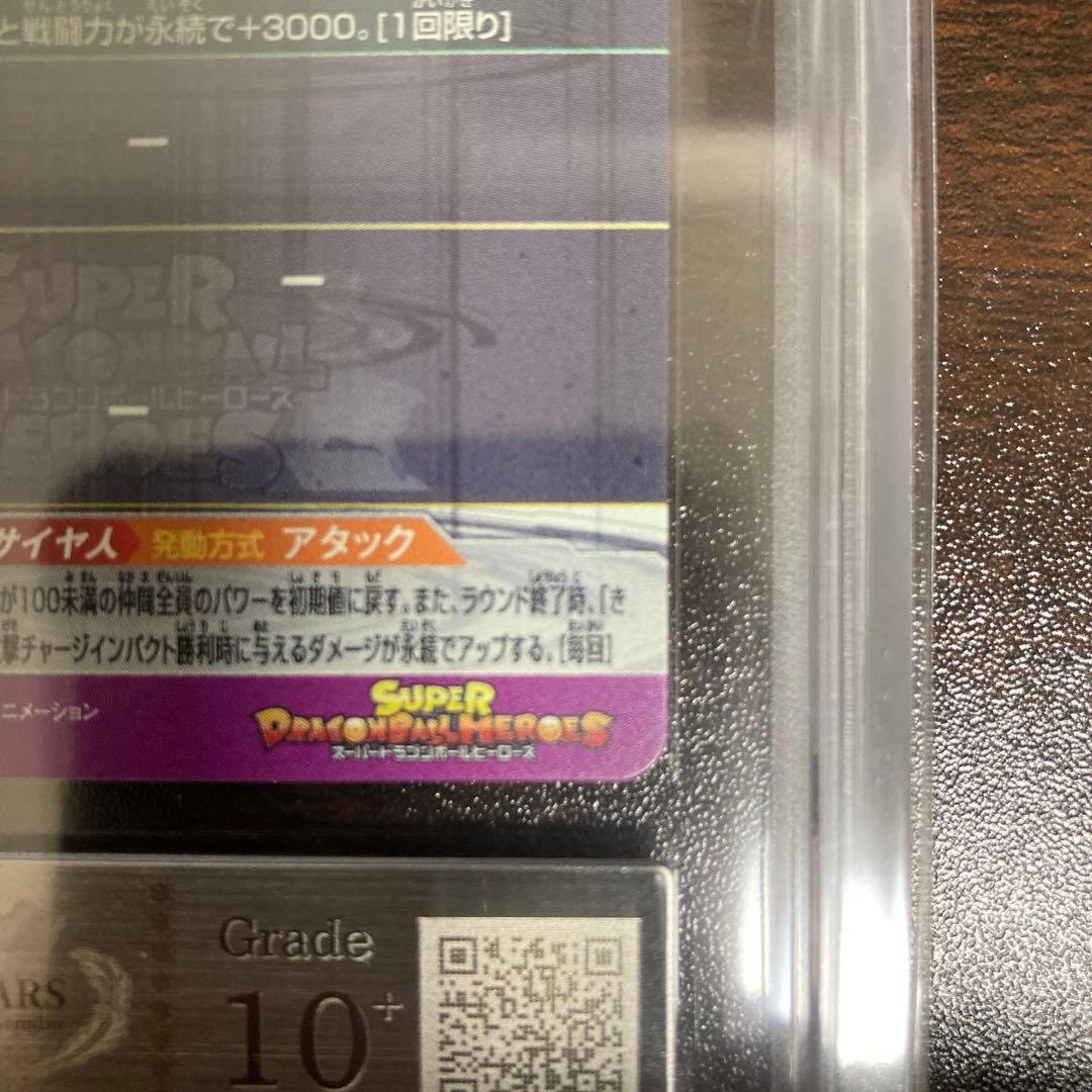 ARS10+ UM12-SEC3 孫悟飯 少年期 鑑定書付き