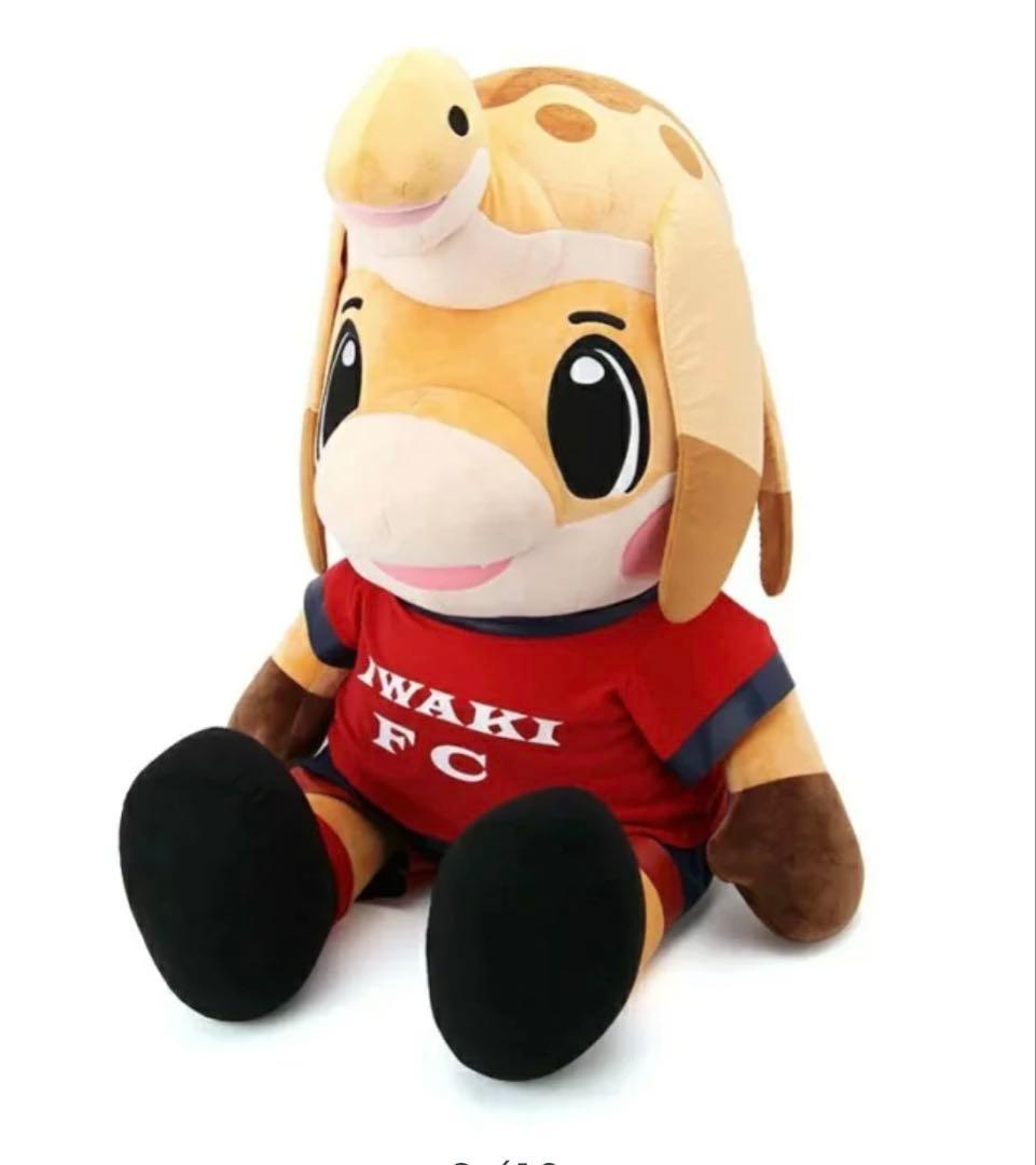 いわきFC ハーマー＆ドリー ぬいぐるみ 3L