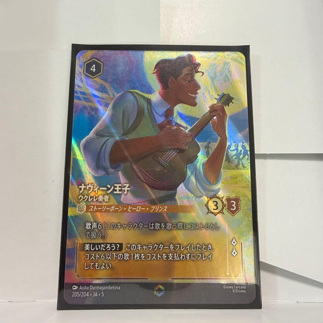 ディズニー ロルカナ ナヴィーン王子 ウクレレ奏者 エンチャンテッド
