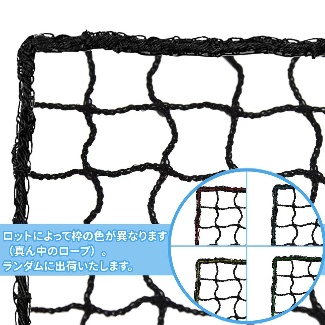 野球用ネット　4.5x9ｍ　防球ネット多用途　ネットのみ