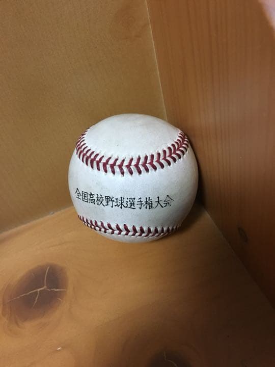 甲子園のボール 高校野球
