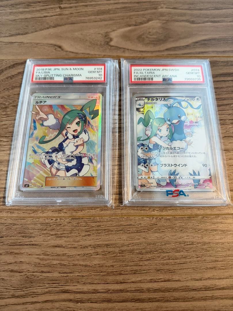 ルチアPSA10、チルタリスchr PSA10まとめ売り