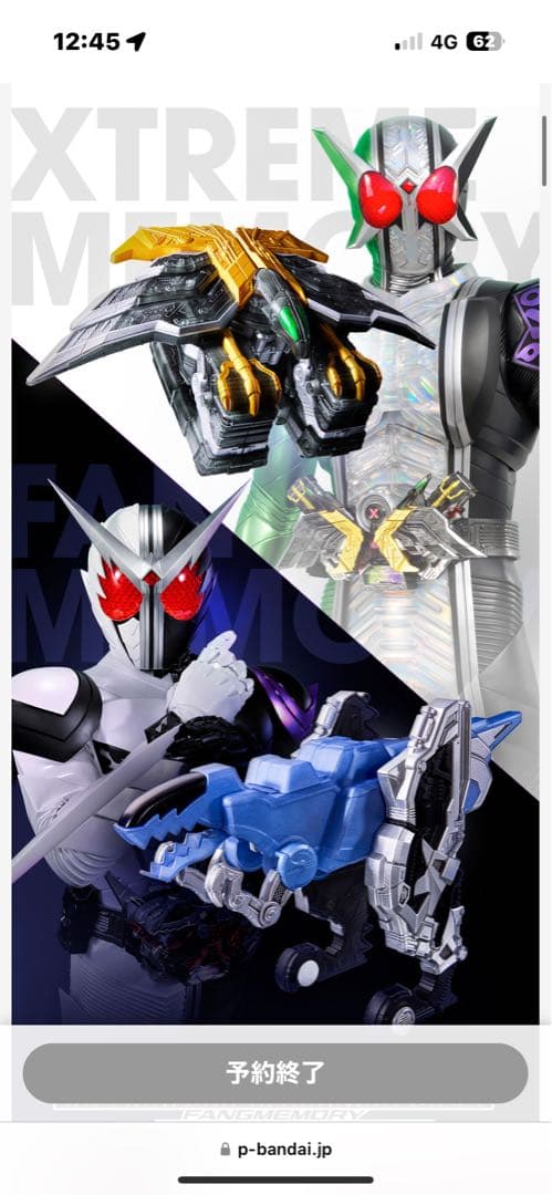 CSMファングメモリ エクストリームメモリ