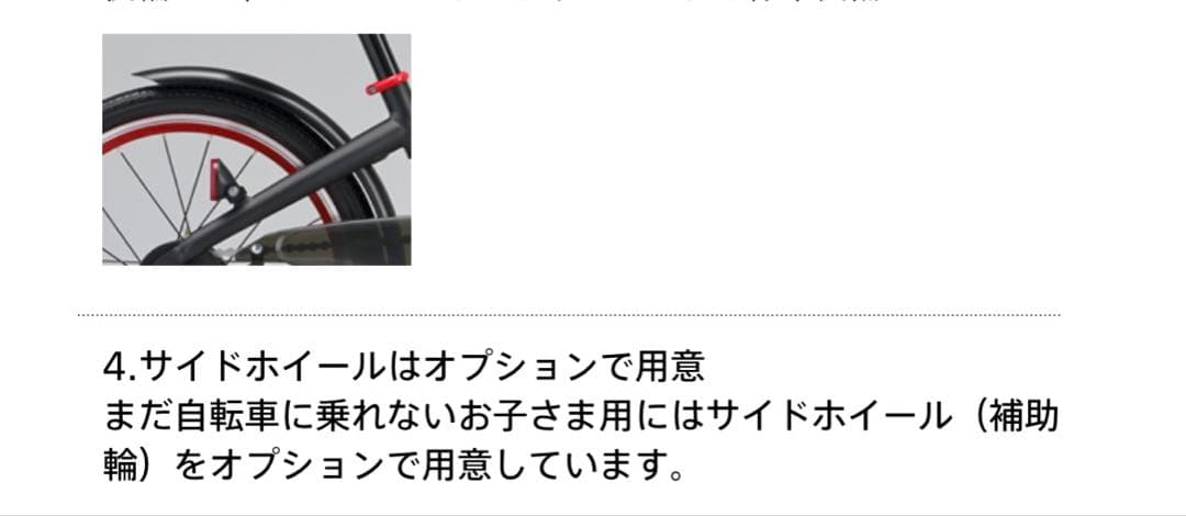 専用です♡ブリヂストン　Levena 18インチ