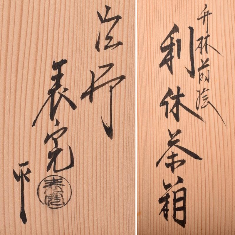 HSK KTHG九谷焼　茶碗など　八点一式　黒船裂仕覆　共箱　JR8250