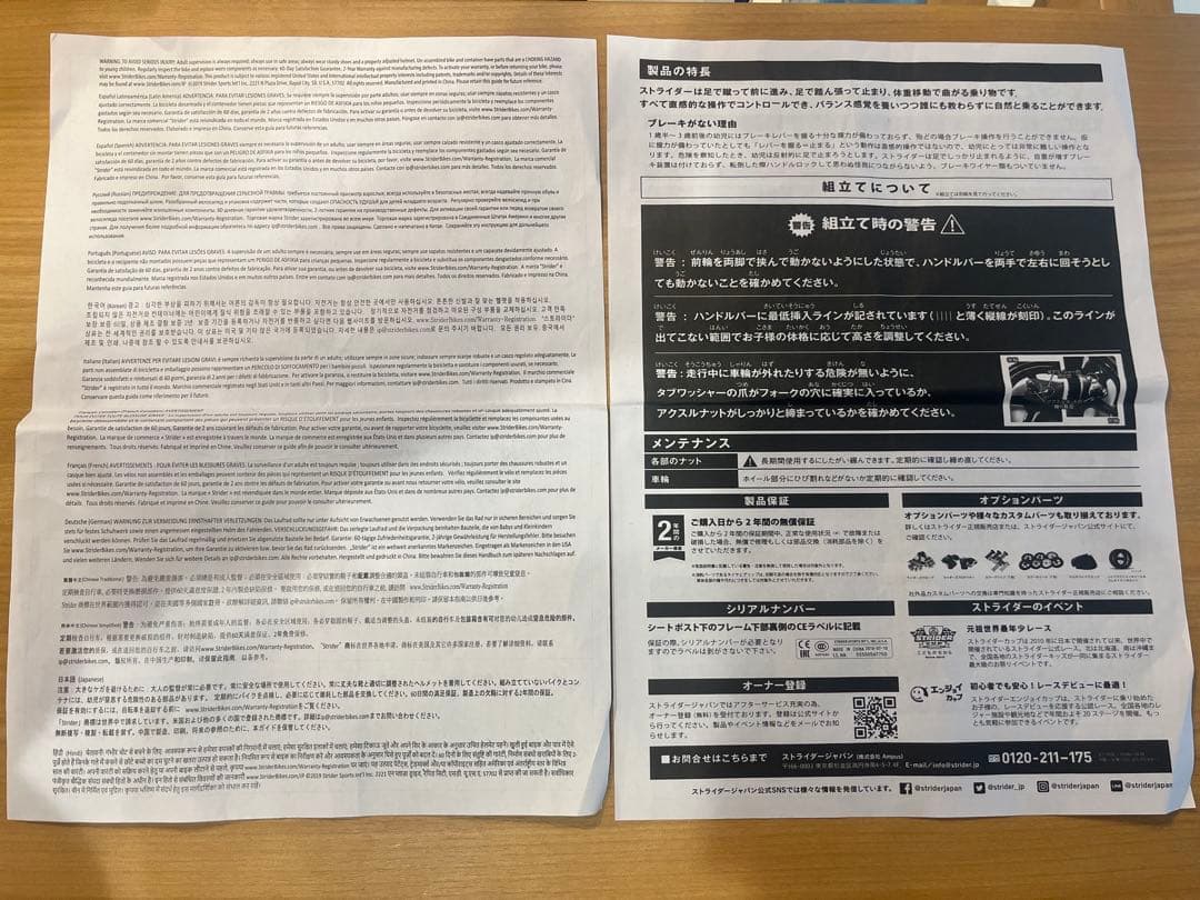 ストライダー スポーツモデル 12インチ キックバイク バランスバイク イエロー