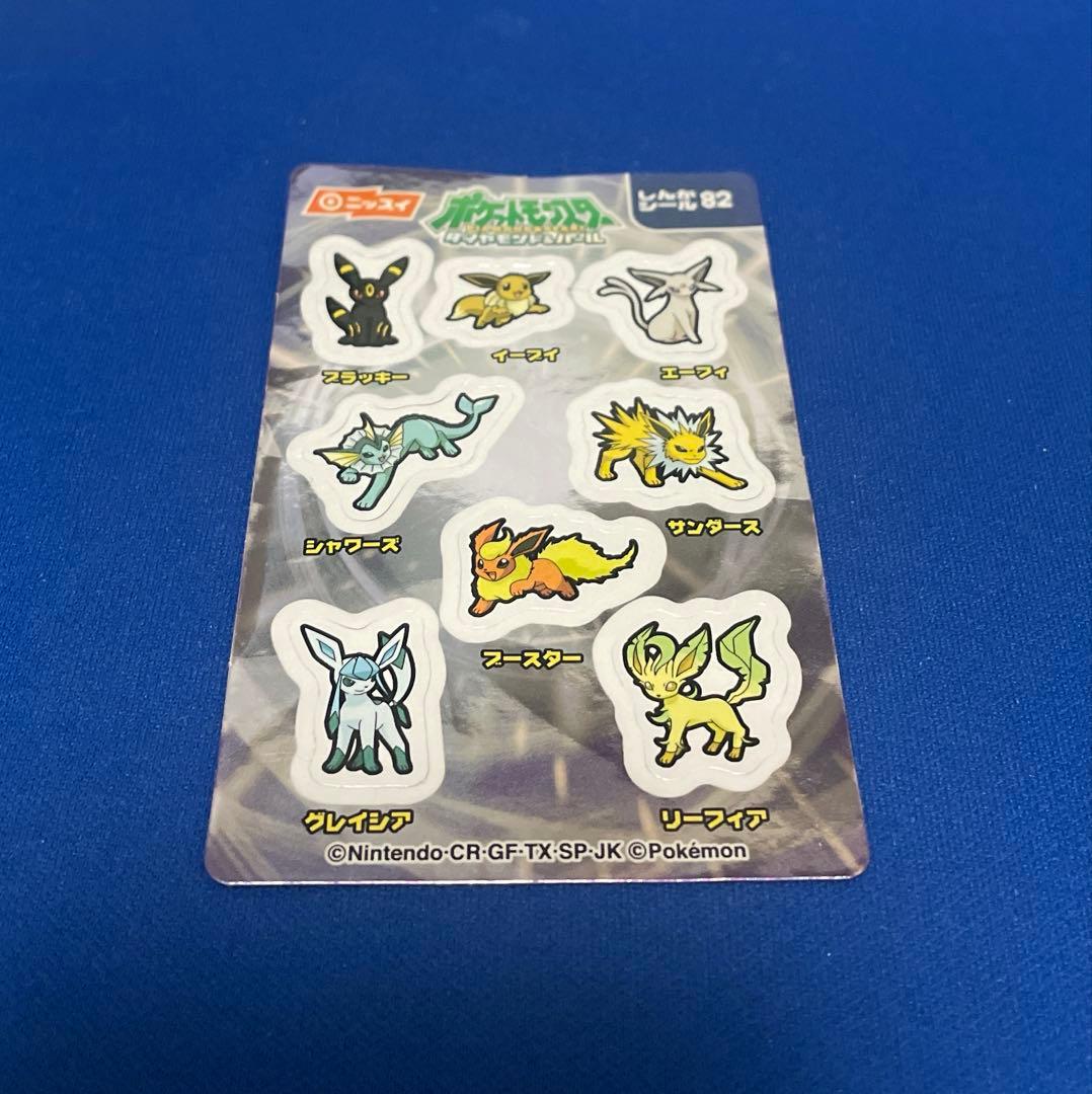ニッスイ ポケットモンスターダイヤモンド＆パール しんかシール 進化