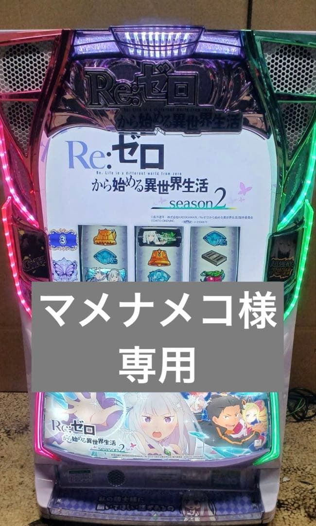 マメナメコ　Lリゼロ