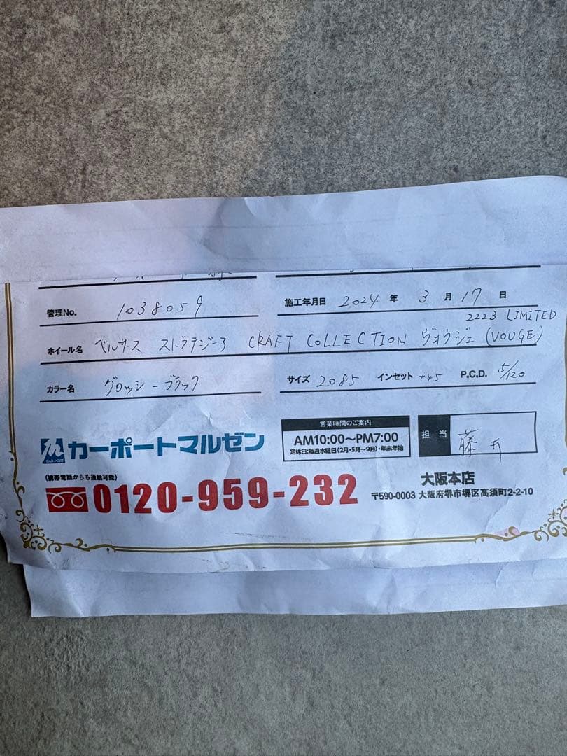 rays タイヤホイール4本セット　20インチ