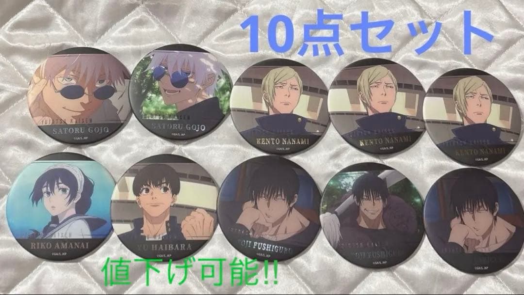 呪術廻戦　壊玉・玉折　名場面缶バッジ　ジャンプショップ限定　五条悟