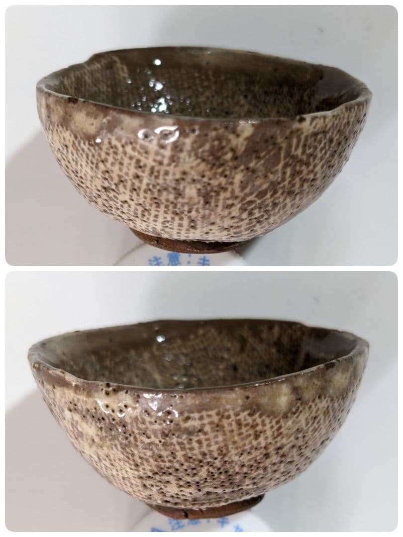 ⭐ 三島唐津 酒器 猪口 桃山時代 古唐津 コレクション 骨董品アンティーク