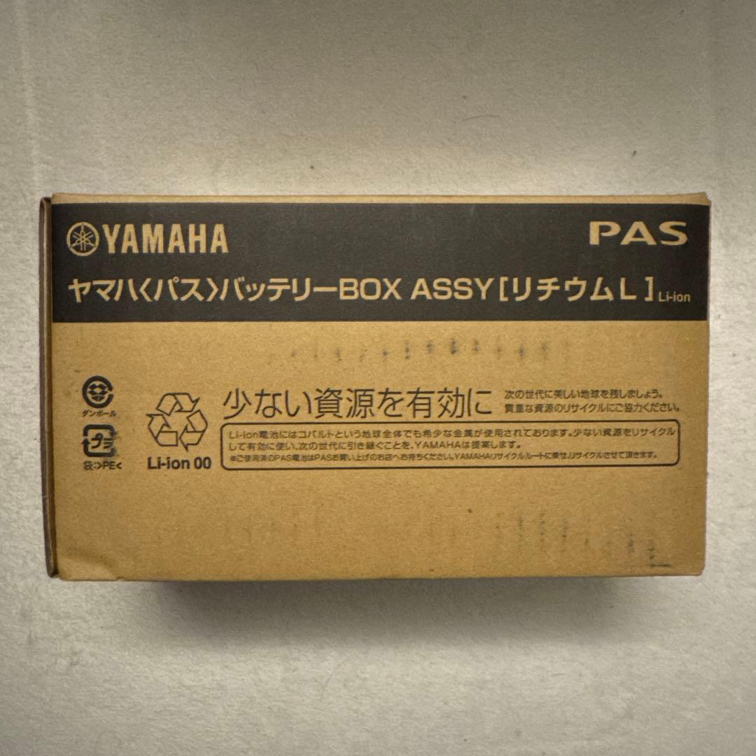 YAMAHA PAS バッテリー-BOX ASSY [リチウム L]