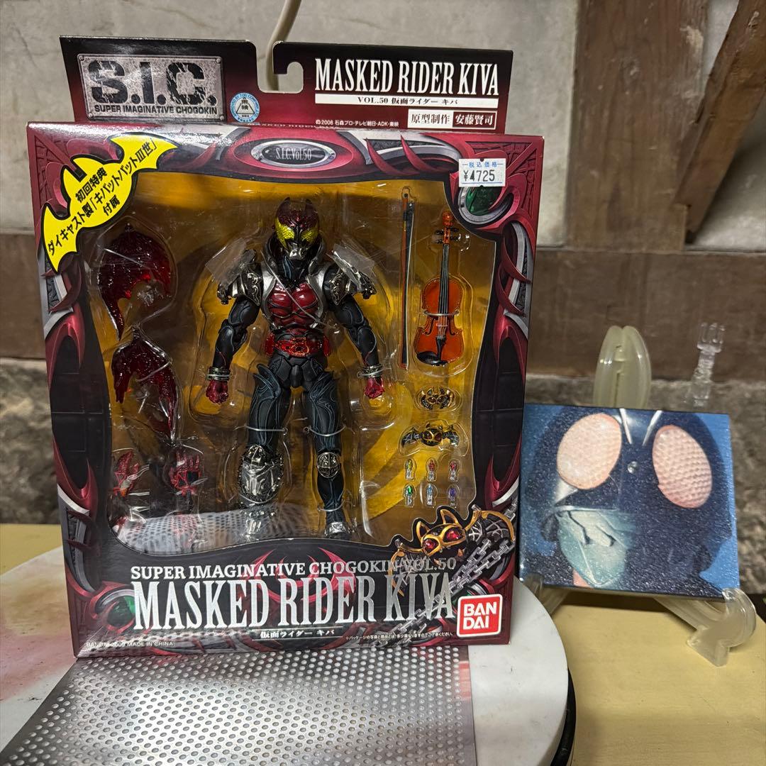 S.I.C. 仮面ライダーキバ フィギュア
