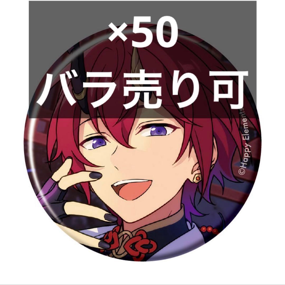 あんスタ　コレクション缶バッジ　司