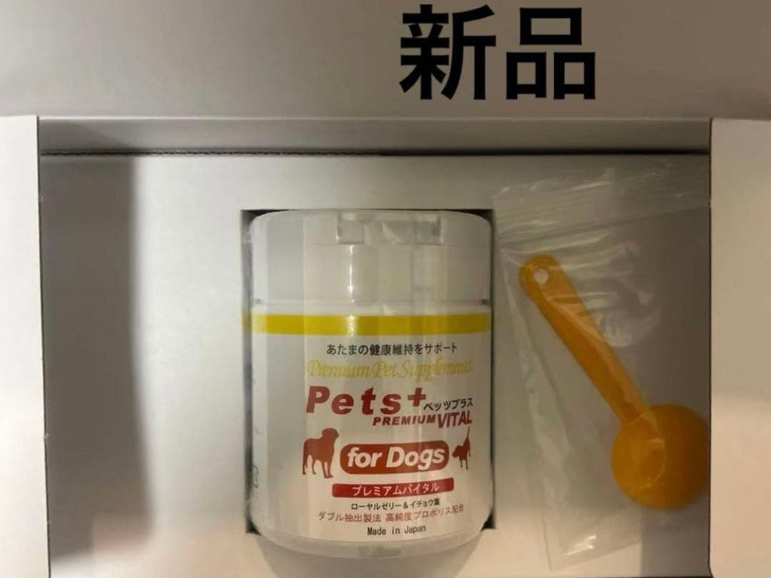 【新品未開封】ペッツプラス プレミアムバイタル 犬用 サプリメント 100g