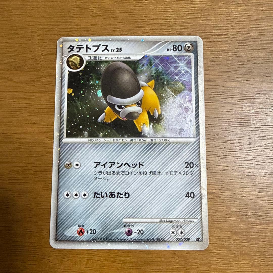 ポケモン映画公開記念　プレミアムシート 2008