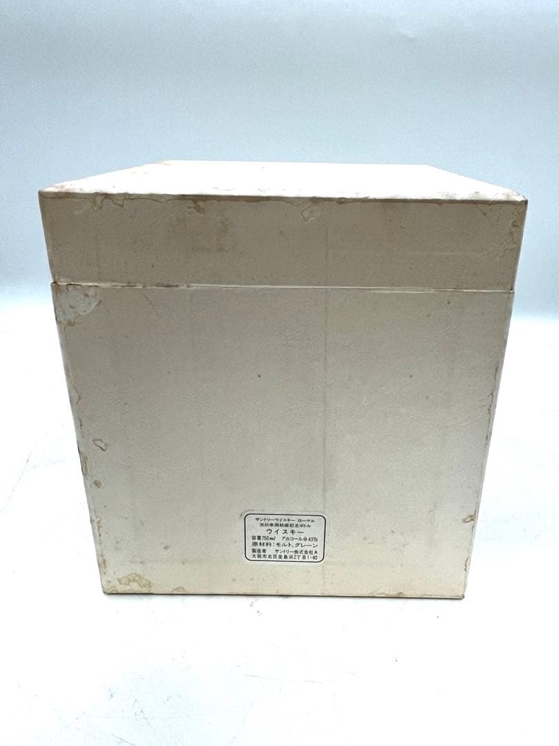 SUNTORY  サントリー　ウイスキー 結婚記念　池坊　ローヤル