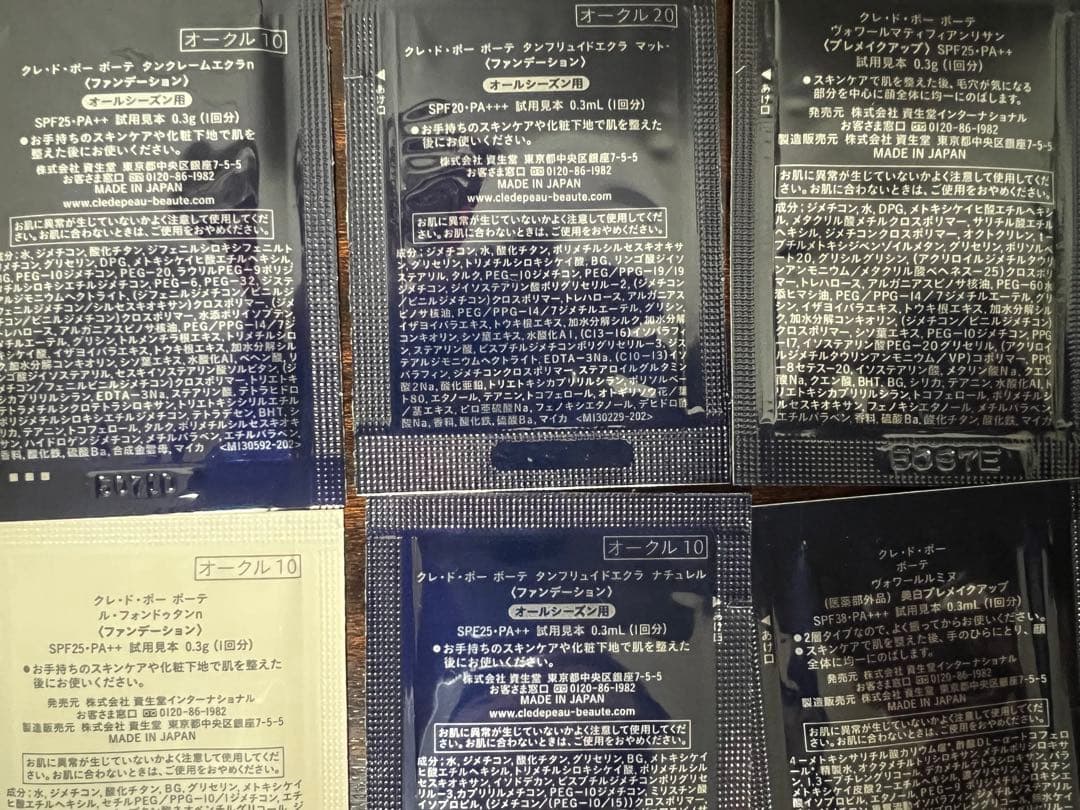 クレドポーボーテ タンクッションエクラルミヌ ナチュレル オークル10クッション