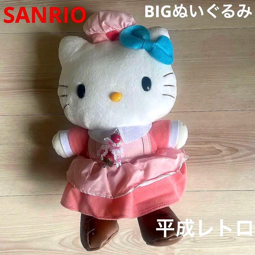 サンリオ　ハローキティ ぬいぐるみ ナース　ピンク　フルーツ　平成レトロ　特大