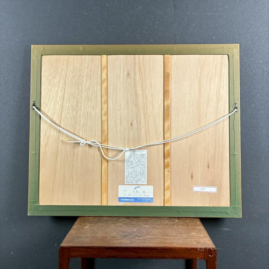 美品 中根寛「街の入口（ムルテン）」リトグラフ 直筆サイン入り 画廊シール有