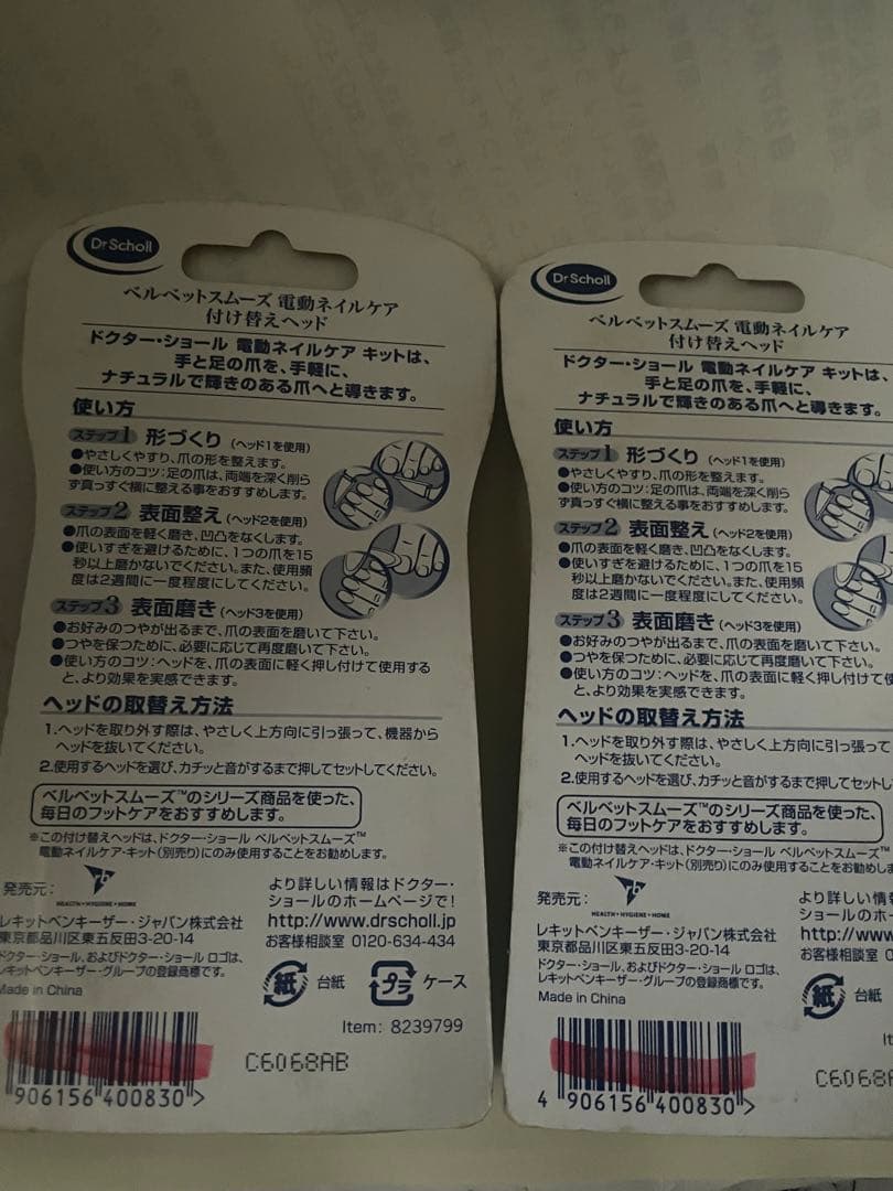 ベルベットスムーズ電動ネイルケア付け替えヘッド1組 ✖︎2pcs-2