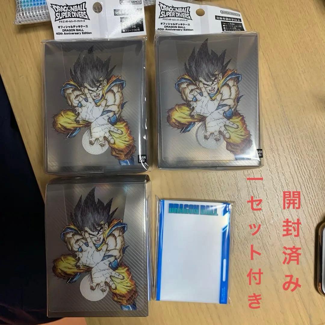 開封済み付き ドラゴンボールスーパーダイバーズ　オフィシャルデッキケース 2個