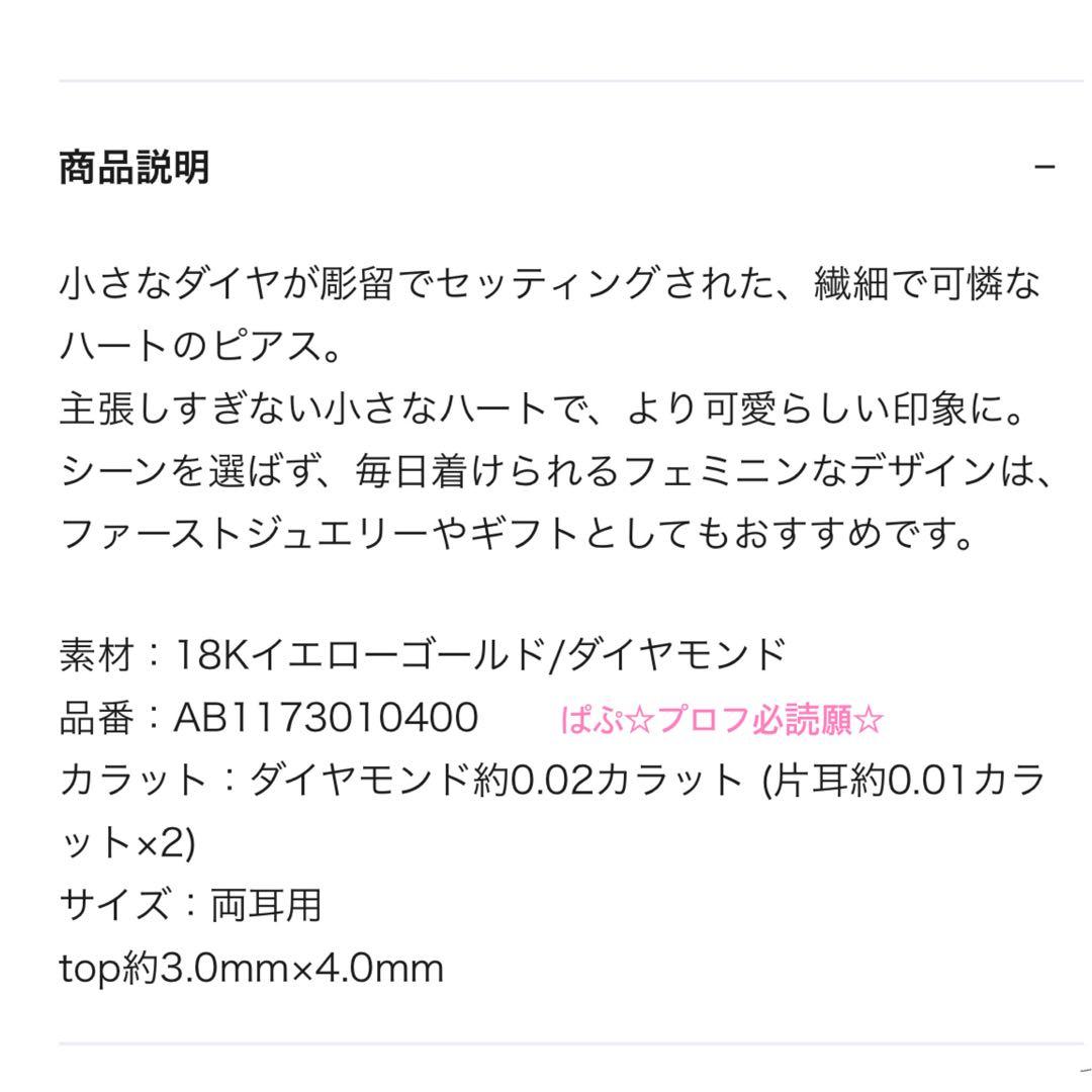 【販売証明書有】‧✧̣̥̇‧AHKAH‧✧̣̥̇‧可愛い★ローラハート★片耳用☆