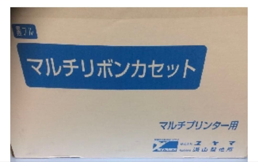 マルチリボンフルマスク黒　新品10巻　ユヤマ