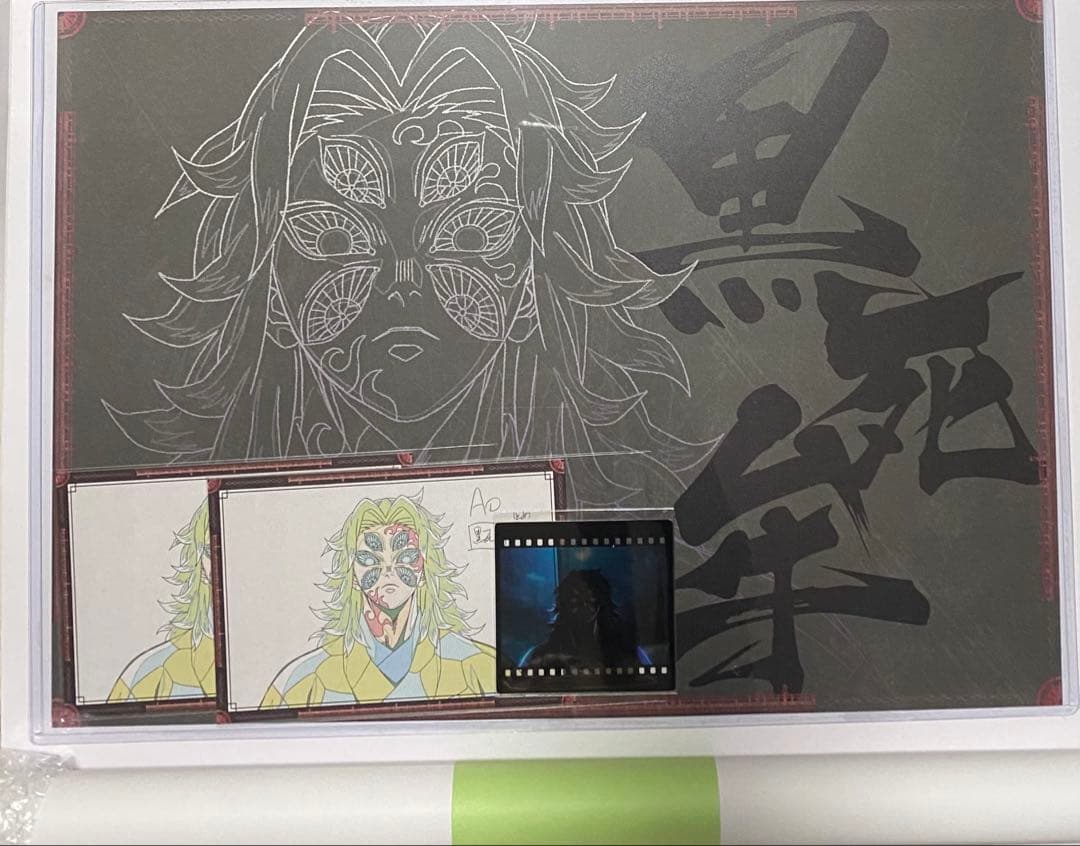 鬼滅の刃 ufo tableダイニング お楽しみくじ Wチャンス 黒死牟セット