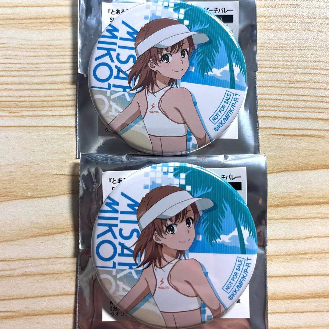 とある魔術の禁書目録　とある科学の超電磁砲　非売品　缶バッジ　御坂美琴　2点