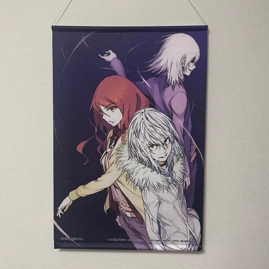 【希少】新約とある魔術の禁書目録　タペストリー