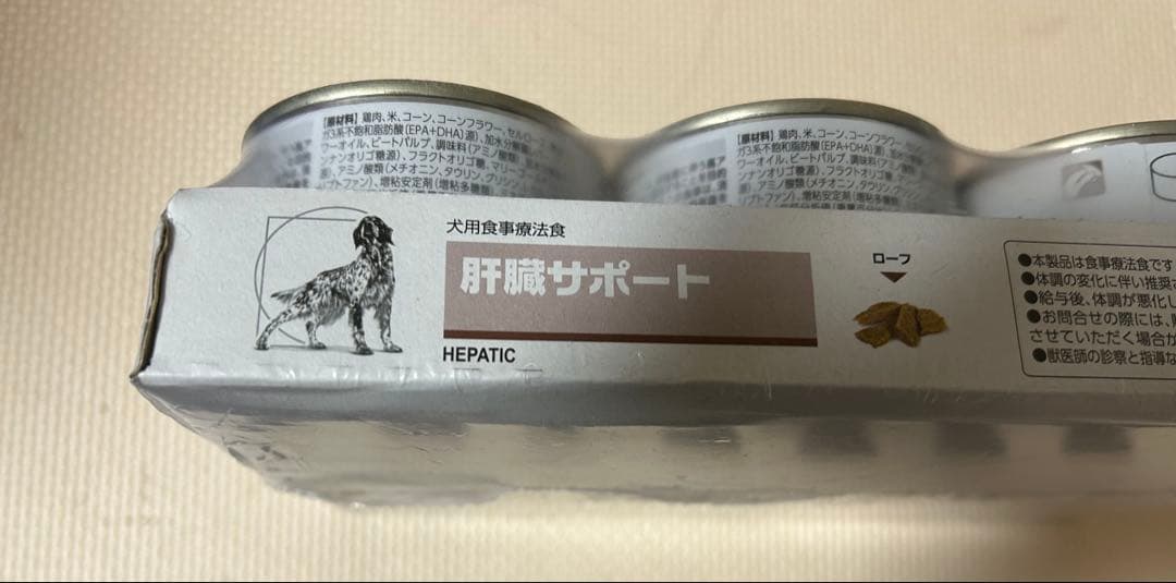 本日限り‼️犬用肝臓サポート療法食 21缶入り