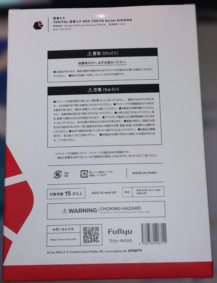 (未開封)初音ミク フィギュア 2点セット　TENITOL＋39の日記念くじ