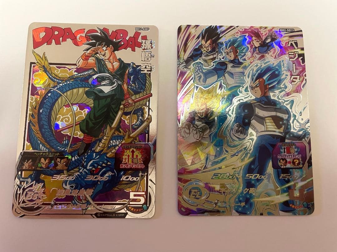 スーパードラゴンボールヒーローズ 孫悟空＆ベジータ セット