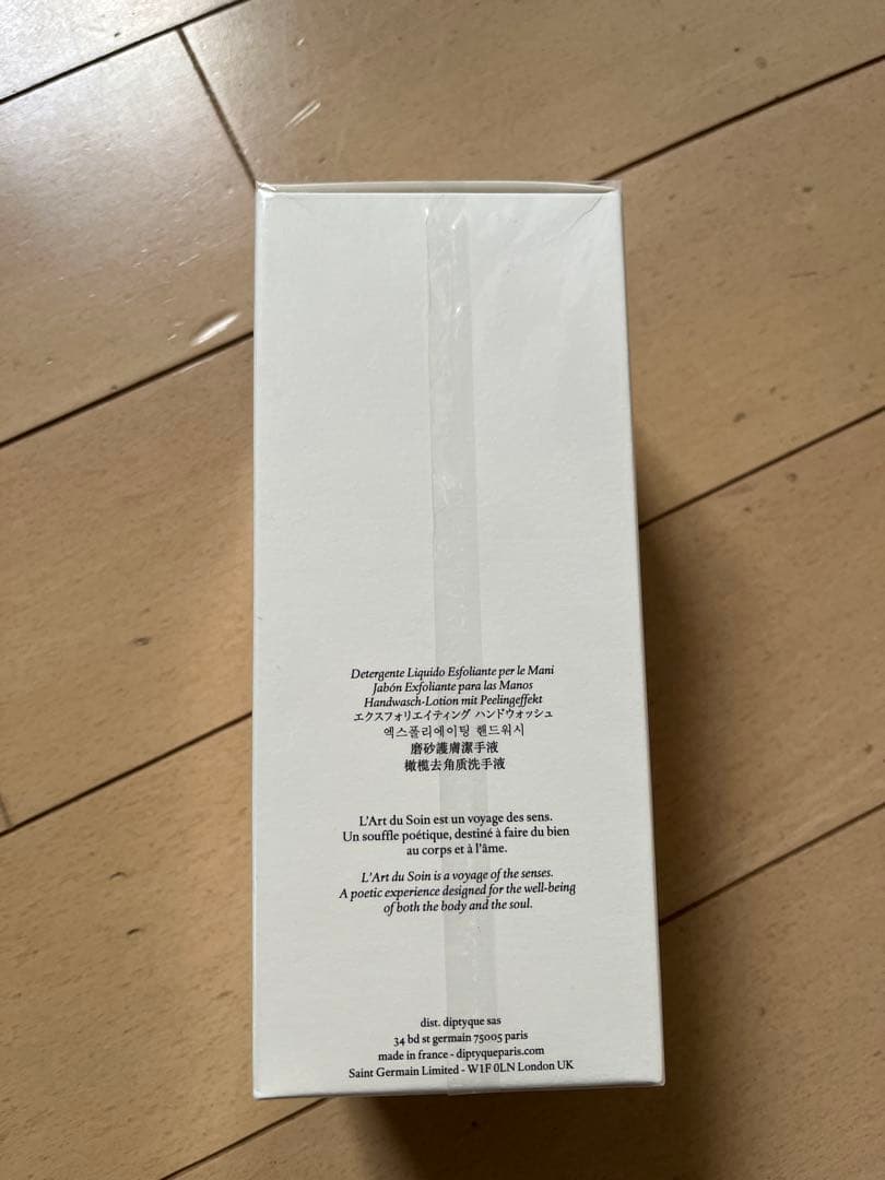 diptyque エクスフォリエイティング　ハンドウォッシュ